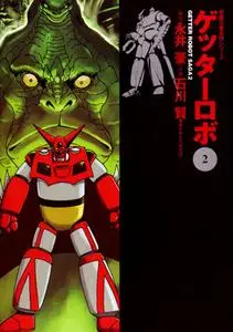 Getter Robo 1-2