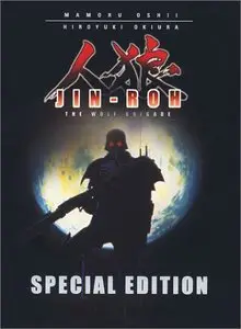 Jin-Roh: The Wolf Brigade (1998) [Special Edition] [Re-UP]