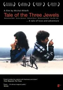 Hikayatul jawahiri thalath / The Tale of the Three Lost Jewels (1995)