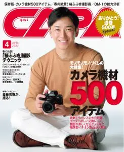 CAPA (キャパ) – 3月 2022