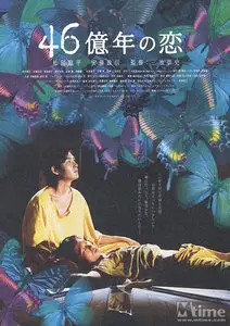 46-okunen no koi (DVDRip)