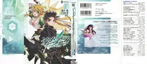 Sword Art Online Fairy Dance (2012) Ongoing