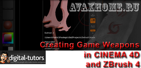 Digital-Tutors - Creating Game Weapons in CINEMA 4D and ZBrush 4