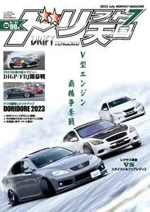 ドリフト天国　DRIFT TENGOKU – 6月 2023