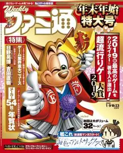 週刊ファミ通 Weekly Famitsu – 25 12月 2019
