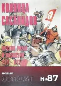 Новый Солдат № 087 - Конница Сасанидов против Рима и Византии, 224 - 642 