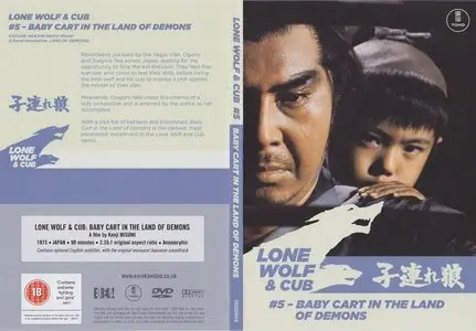 The Complete Lone Wolf and Cub Boxset (1972-1980, Uncut, Remastered) [Eureka! Classics] [ReUp]