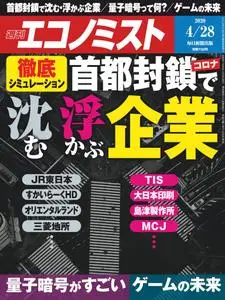 Weekly Economist 週刊エコノミスト – 20 4月 2020