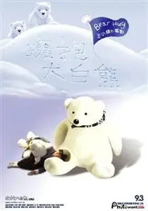 Bear Hug (2004) DVDRip - MoST
