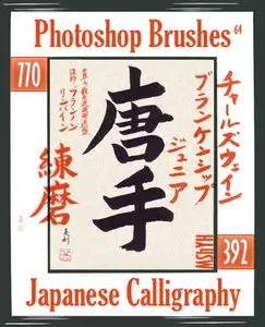 Japanese Calligraphy Brushes