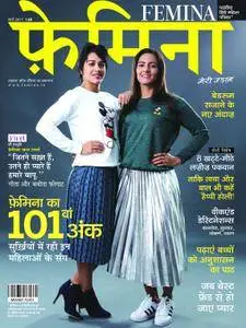 Femina Hindi Edition - मार्च 2017