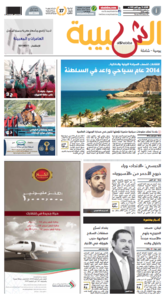 Al Shabiba, 21. Januar 2014