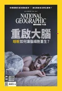 National Geographic Taiwan 國家地理雜誌中文版 - 八月 2018