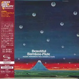 Hozan Yamamoto - Beautiful Bamboo-Flute (1971) {Universal Japan}