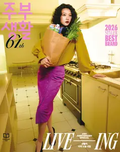 주부생활 Jubu Saeng-Hwal - April 2026