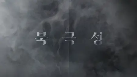 Tempest S01E07
