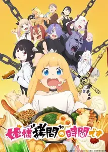 Hime-Sama, Goumon No Jikan Desu 'Tis Time For Torture, Princess