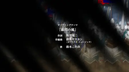 Lord Marksman and Vanadis (2014 S01E09 Thunder Swirl and Luminous Flame Lulu