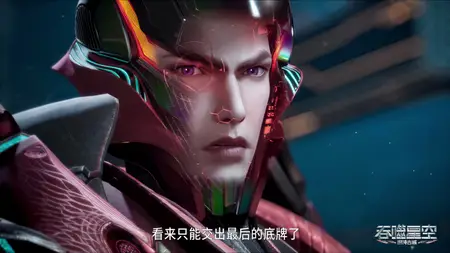 Tunshi Xingkong - 135 (2160p HQ mkv