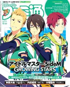 週刊ファミ通 Weekly Famitsu – 2022 10月 05