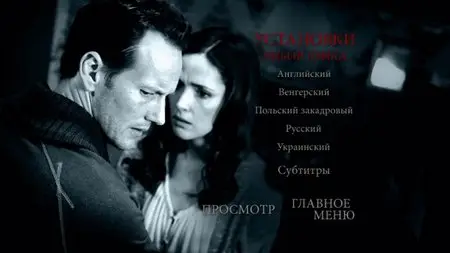 Insidious: Chapter 2 / Астрал: Глава 2 (2013)