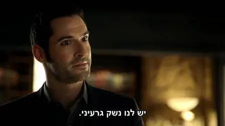 Lucifer S02E05