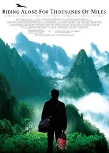 Riding Alone for Thousands of Miles (2005)