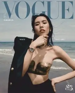 Vogue Taiwan - 六月 2021