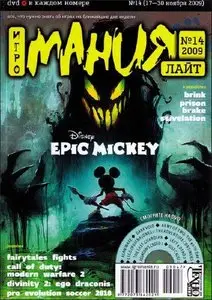 Игромания Лайт №14 (ноябрь 2009)