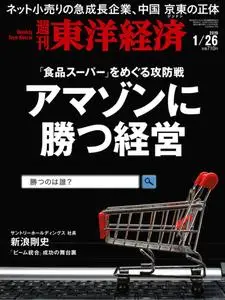 Weekly Toyo Keizai 週刊東洋経済 - 21 1月 2019