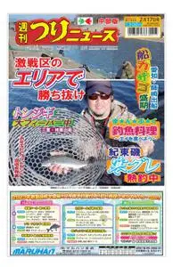 週刊つりニュース 中部版 Weekly Fishing News (Chubu version) – 2023 2月 12