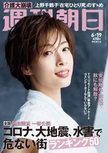 週刊朝日 Weekly Asahi – 08 6月 2020