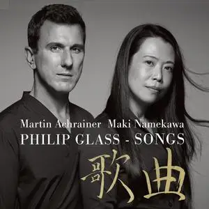 Martin Achrainer & Maki Namekawa - Philip Glass: Songs (2021) [Official Digital Download 24/48]