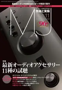 MJ 無線と実験 – 10月 2020