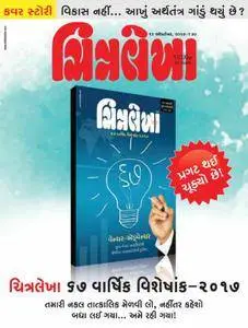 Chitralekha Gujarati Edition - 16 ઓક્ટોબર 2017