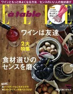 エルアターブル　ELLE a table - 11月 01, 2013