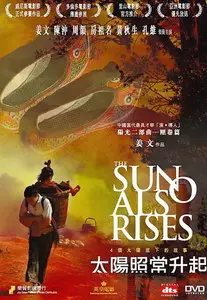 The Sun Also Rises (2007)