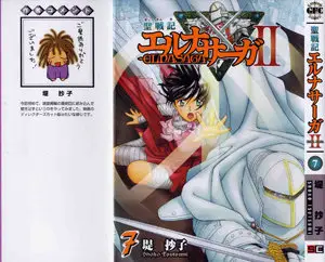 Seisenki Elna Saga 2 (2003) Complete