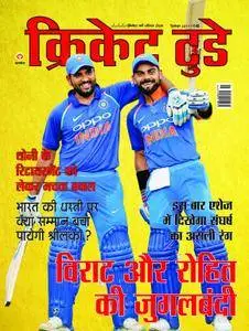 Cricket Today Hindi Edition - दिसम्बर 2017