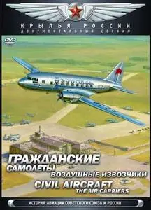 Wings of Russia / Крылья России. Episode 9 (2008)