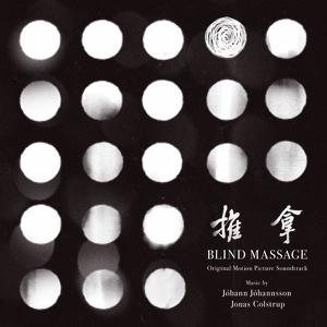 Johann Johannsson, Jonas Colstrup - Blind Massage (Original Motion Picture Soundtrack) (2022)