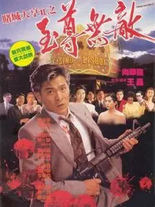 Casino Tycoon 2 (1992)