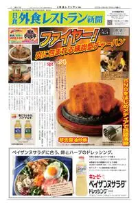 日食外食レストラン新聞 Nisshoku Gaishoku Restaurants news – 2022 7月 03