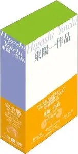Yoichi Higashi Box 1 (1992-2000) [Re-UP]