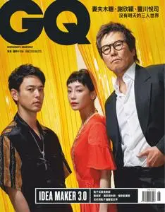 GQ 瀟灑國際中文版 - 六月 2019