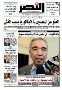 An Nasr (07.07.2013)