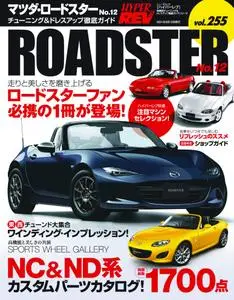 ハイパーレブ HYPER REV - 5月 31, 2021