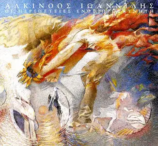 Alkinoos Ioannidis  - Discography (9 albums)