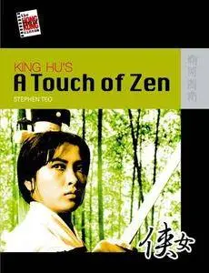 King Hu's a Touch of Zen (New Hong Kong Cinema Series) (Repost)