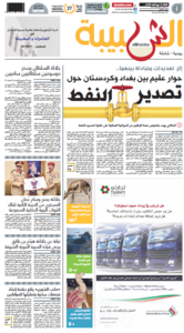 Al Shabiba, 14. Januar 2014